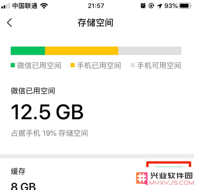 iPhone 的储存空间都被什么东西占用了？如何清理？