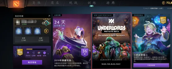 《DOTA2》赛季奖励-今日热修V1.2-抖音小游戏-塔防-PVP对战指南