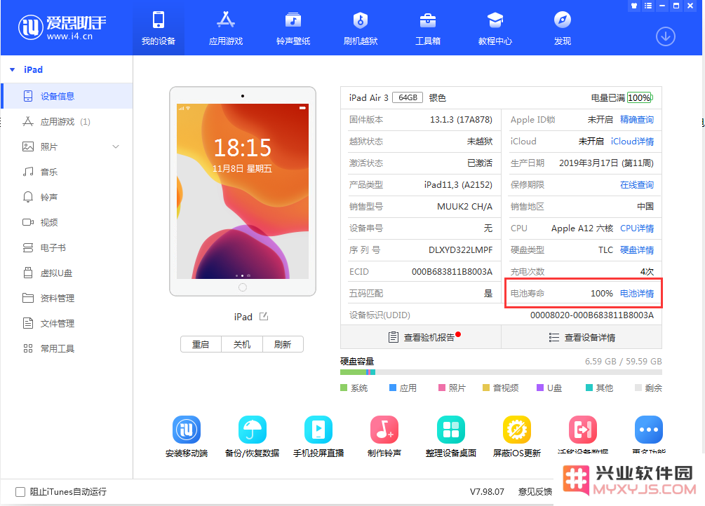 如何判断iPhone手机电池的健康状态，何时才需要考虑更换电池？