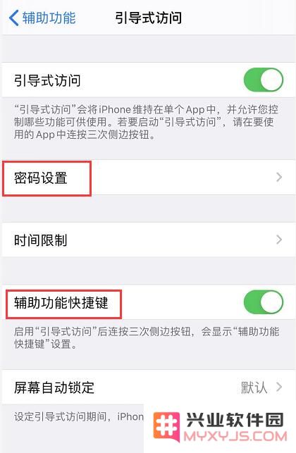 如何在 iPhone 11 上使用“引导式访问”功能来限制应用程序的使用和保持专注？