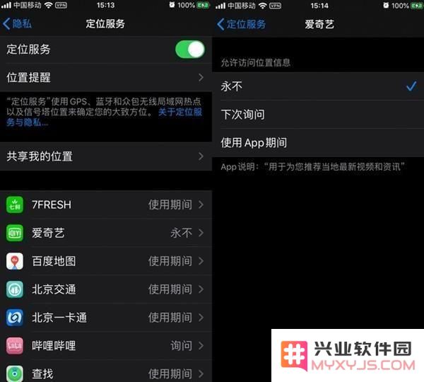 iOS 13 省电秘籍：禁止这 5 个设置，助你让 iPhone 电池续航多延长三小时