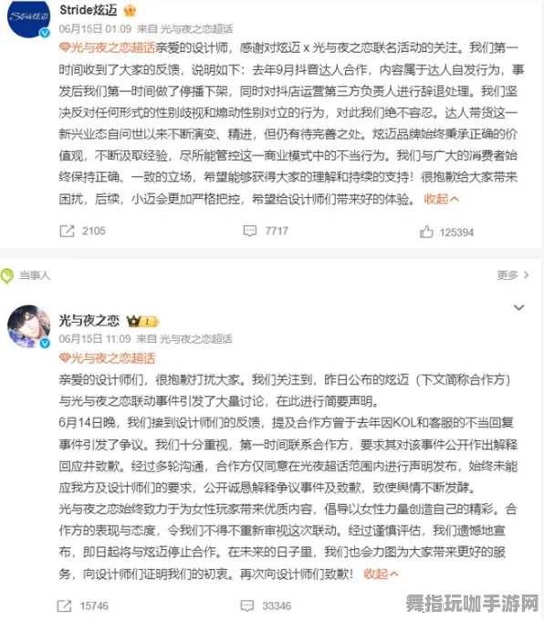 《光与夜之恋》用户评论-2025春季新功能优化-亚马逊Luna-音乐游戏-装备合成详细指南