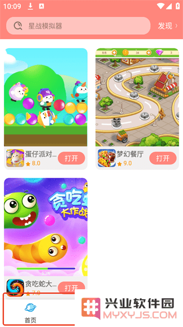 711乐园客户端