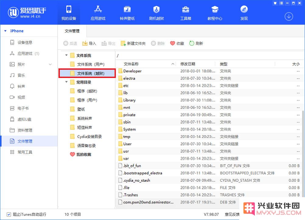 免越狱如何关闭日版 iPhone 的拍照提示音？
