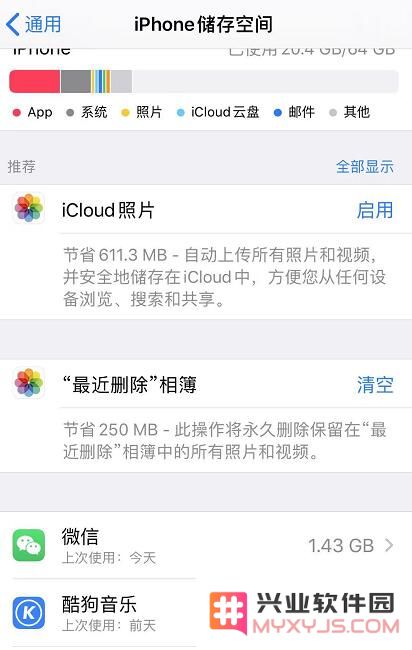 如何在 iOS 13 系统中有效清理应用缓存和临时文件以释放存储空间