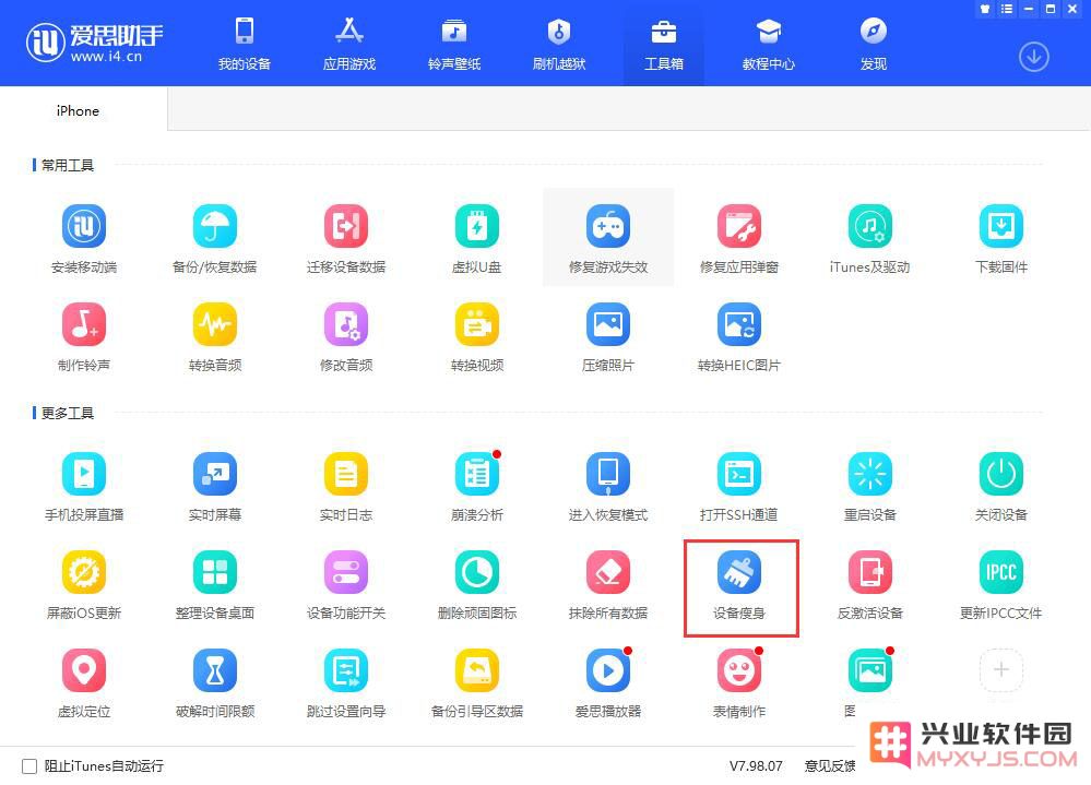 iOS 13 如何清理缓存？