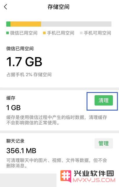 iOS 13 如何清理缓存？