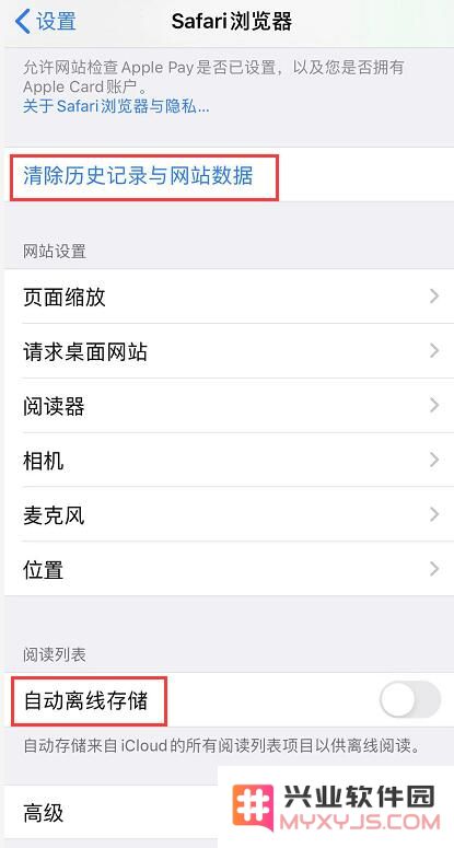 iOS 13 如何清理缓存？