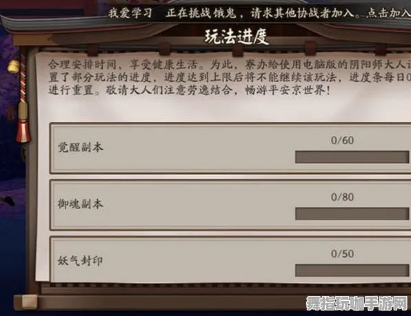 《阴阳师》反作弊系统-S2赛季全平台适配-Steam Deck-跨平台联机
