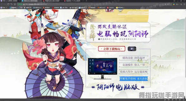 《阴阳师》全新反作弊系统上线——S2赛季支持Steam Deck及跨平台联机功能详解