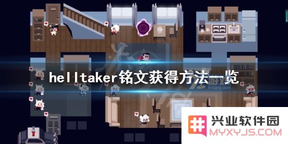 地狱把妹王石板位置及Helltaker铭文获取方法详细指南