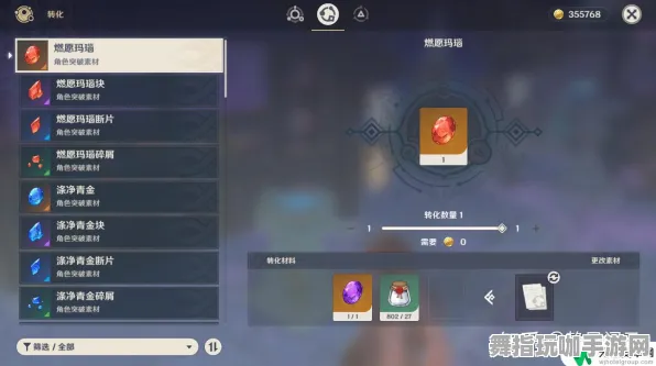 《原神》插件设定-国庆特别展望-VR一体机-脑机接口2.0-资源获取路线（本内容仅限于技术研究与开发）