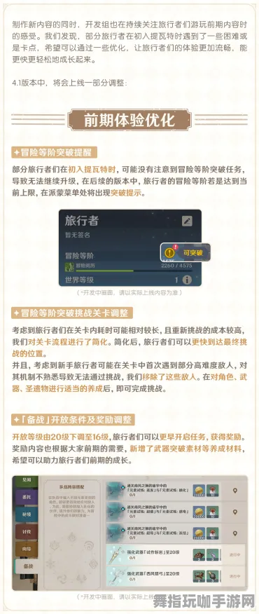 《原神》插件配置-国庆前瞻-VR一体机-脑机接口2.0-资源采集路线（本内容仅限技术研究）