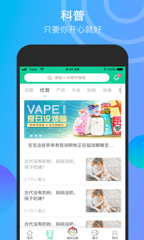 微胎心远程胎心监护系统 v3.2.8 安卓官方版 1