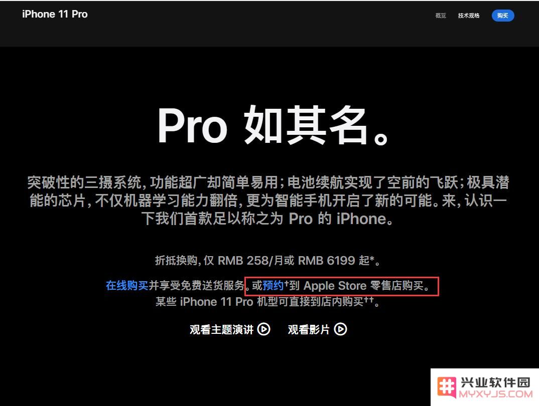 旧手机值多少钱，如何“以旧换新”换购新款 iPhone？