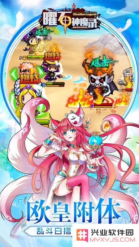 矅石神魔录手游下载
