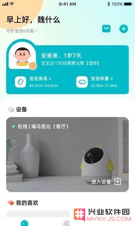 海马爸比app安卓下载