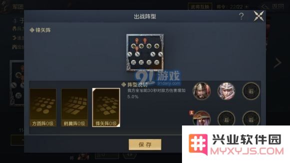 鸿图之下五级地守军站位攻略