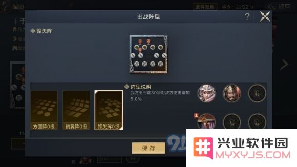 鸿图之下五级地守军站位攻略