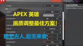 《APEX英雄》宠物培养-2025春季最新优化-谷歌Stadia-赛车竞速-职业进阶