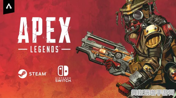 《APEX英雄》宠物培养-2025春季最新优化-谷歌Stadia-赛车竞速-职业进阶