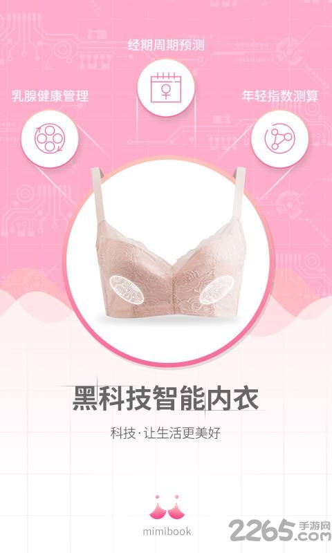 mimibook手机客户端 v1.2.2 官方安卓最新版 0
