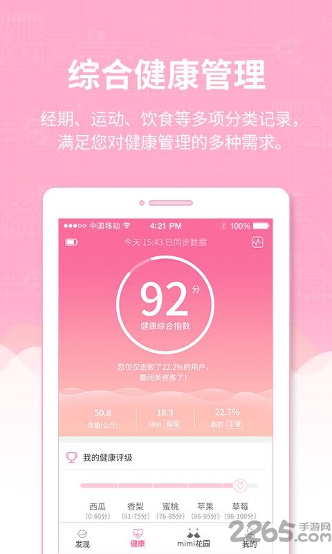 mimibook手机客户端 v1.2.2 官方安卓最新版 2