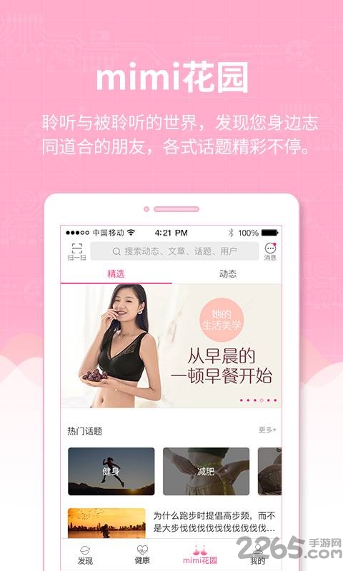 mimibook手机客户端 v1.2.2 官方安卓最新版 4