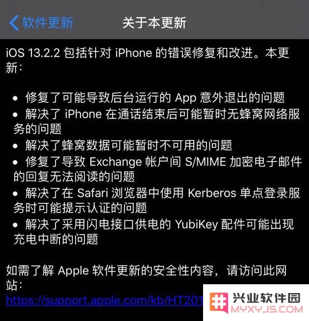 如何顺利升级到iOS 13.2.2版本？iOS 13.2.2的详细升级步骤和注意事项介绍