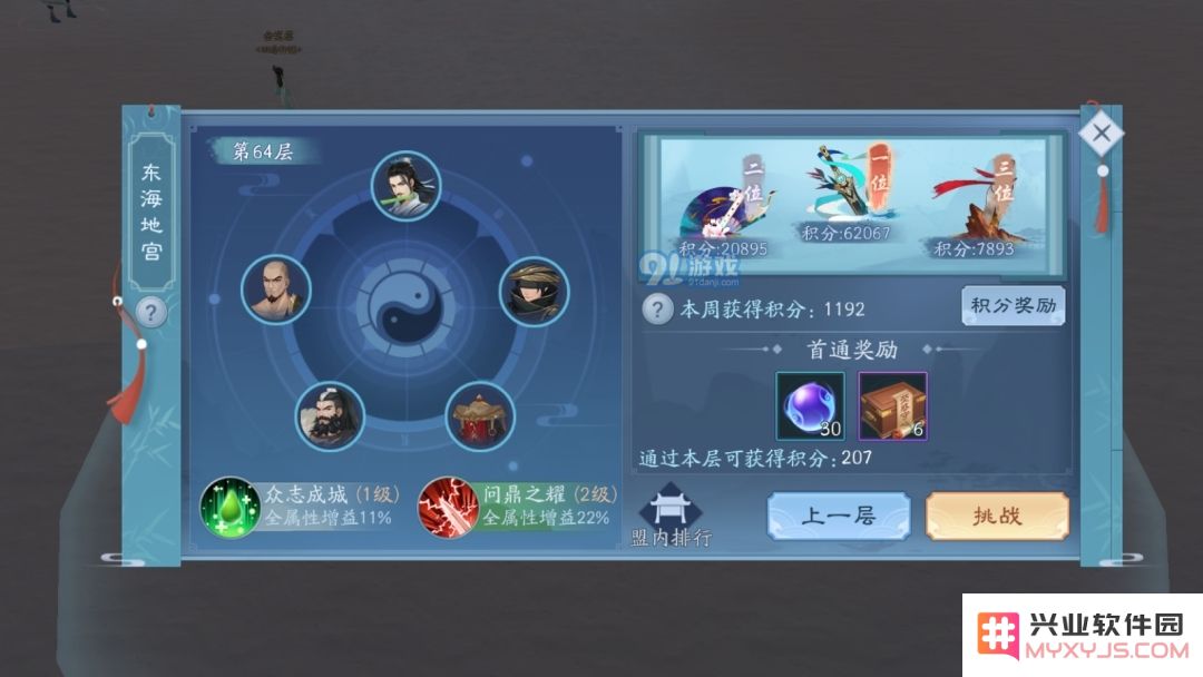 新笑傲江湖手游东海地宫攻略及玩法详解，带你轻松玩转游戏新副本