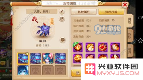 梦幻西游手游月宫玩家选择什么宠物最合适 月宫宠物最佳搭配推荐