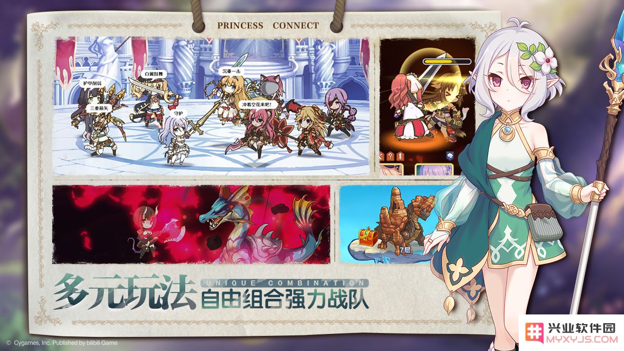 公主连结redive手游下载