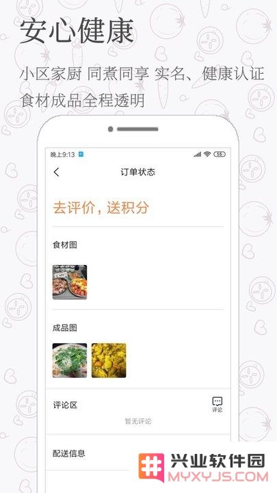 家庭饭app下载