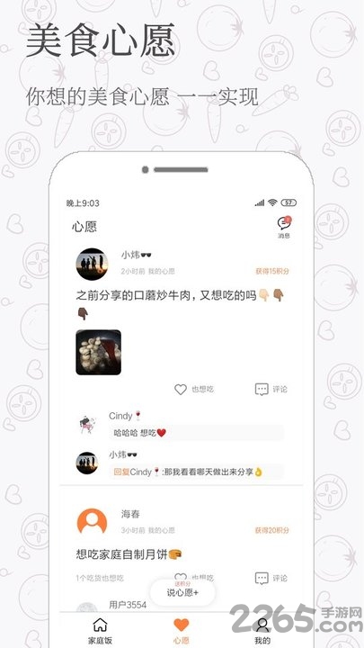 家庭饭最新版 v3.0.11 安卓版 0