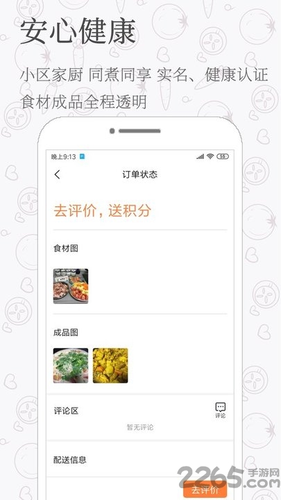 家庭饭最新版 v3.0.11 安卓版 1