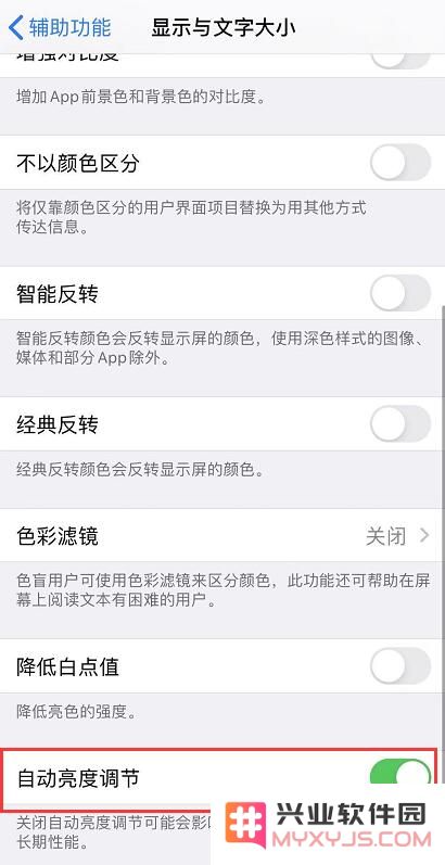 更新至 iOS 13 后，为什么我的 iPhone 屏幕会突然变暗，这是什么原因呢？