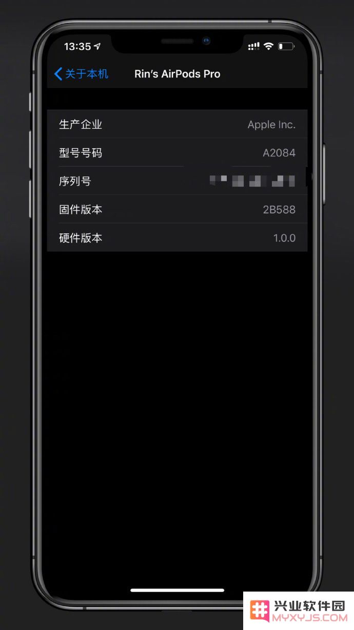 AirPods Pro 如何升级固件版本？如何查看当前固件版本？