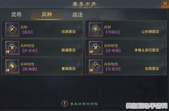 《率土之滨》成就系统-2025春季最新优化-阿里生态专属-体感交互-全攻略