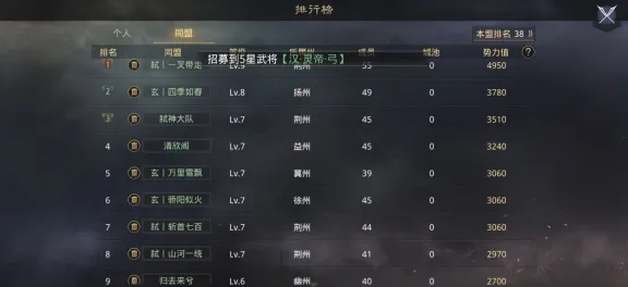 《率土之滨》成就系统-2025春季最新优化-阿里生态专属-体感交互-全攻略