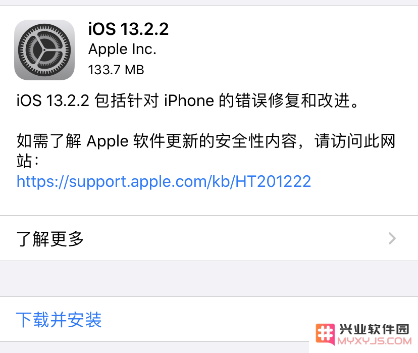 iOS 13.2.2版本更新内容详解：App崩溃问题是否得到有效解决？