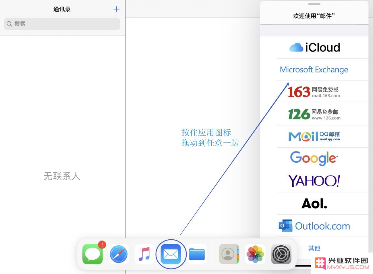 如何在iPadOS中有效使用“侧拉”功能？详解操作步骤与技巧