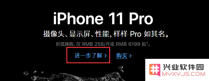 你是否想了解你的iPhone手机在折扣时能够抵扣的金额有多少呢？
