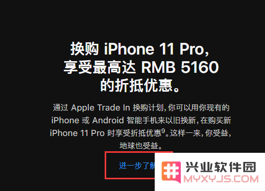 想知道你的iPhone手机能折抵多少钱吗？