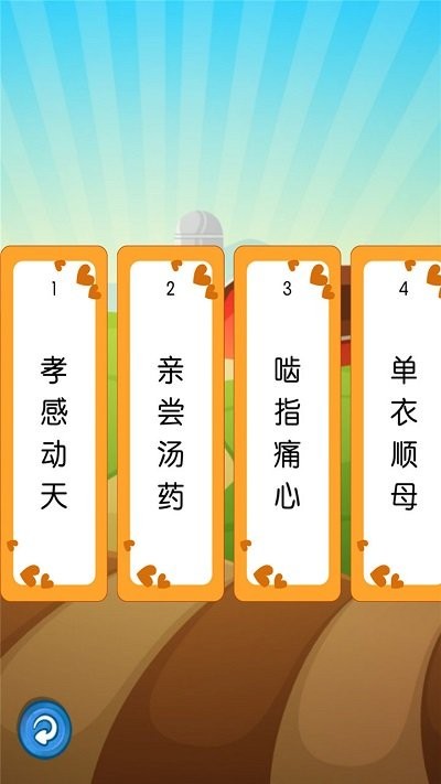 听故事学三十六计app v1.0.16 安卓版 2
