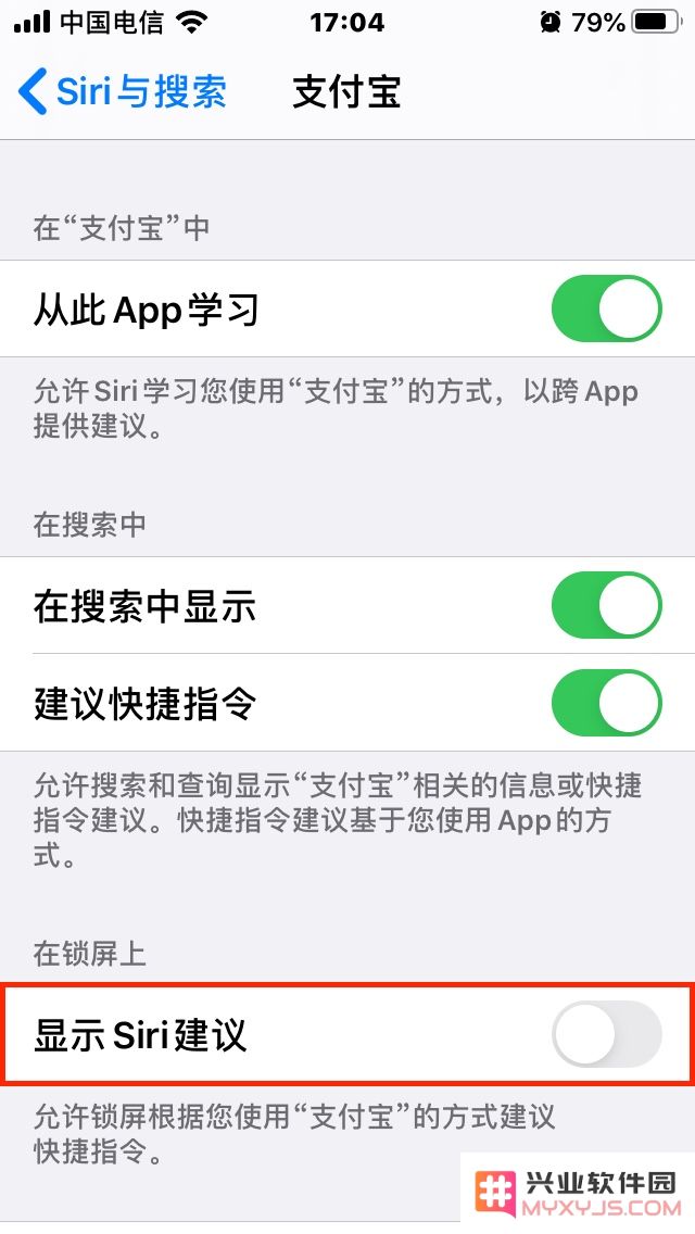 iOS13中，下拉搜索“siri建议”下面的广告如何关闭?