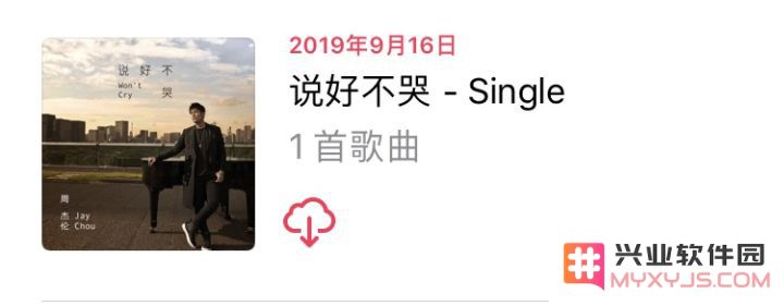 Apple Music 值得充值吗？