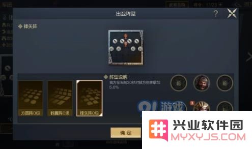 鸿图之下1到3级地的挑战通关攻略分享，轻松掌握过关技巧与策略