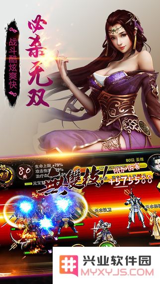 三国之翼手机版下载
