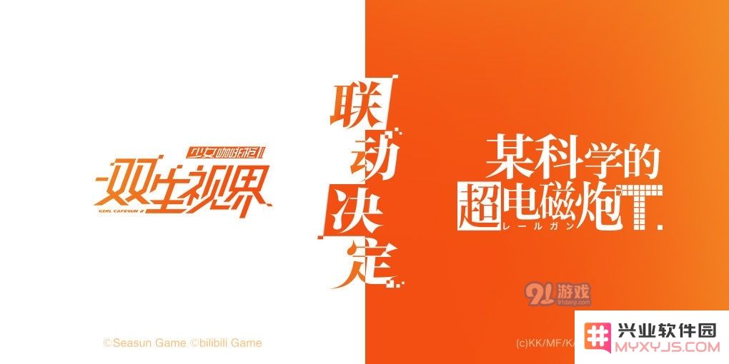 双生视界与某科学的超电磁炮联动活动怎么玩才最精彩，活动内容及参与方式详解