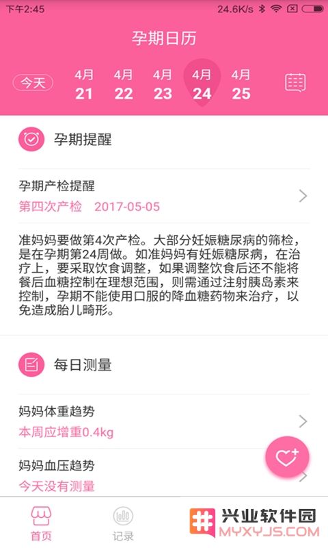胎心宝